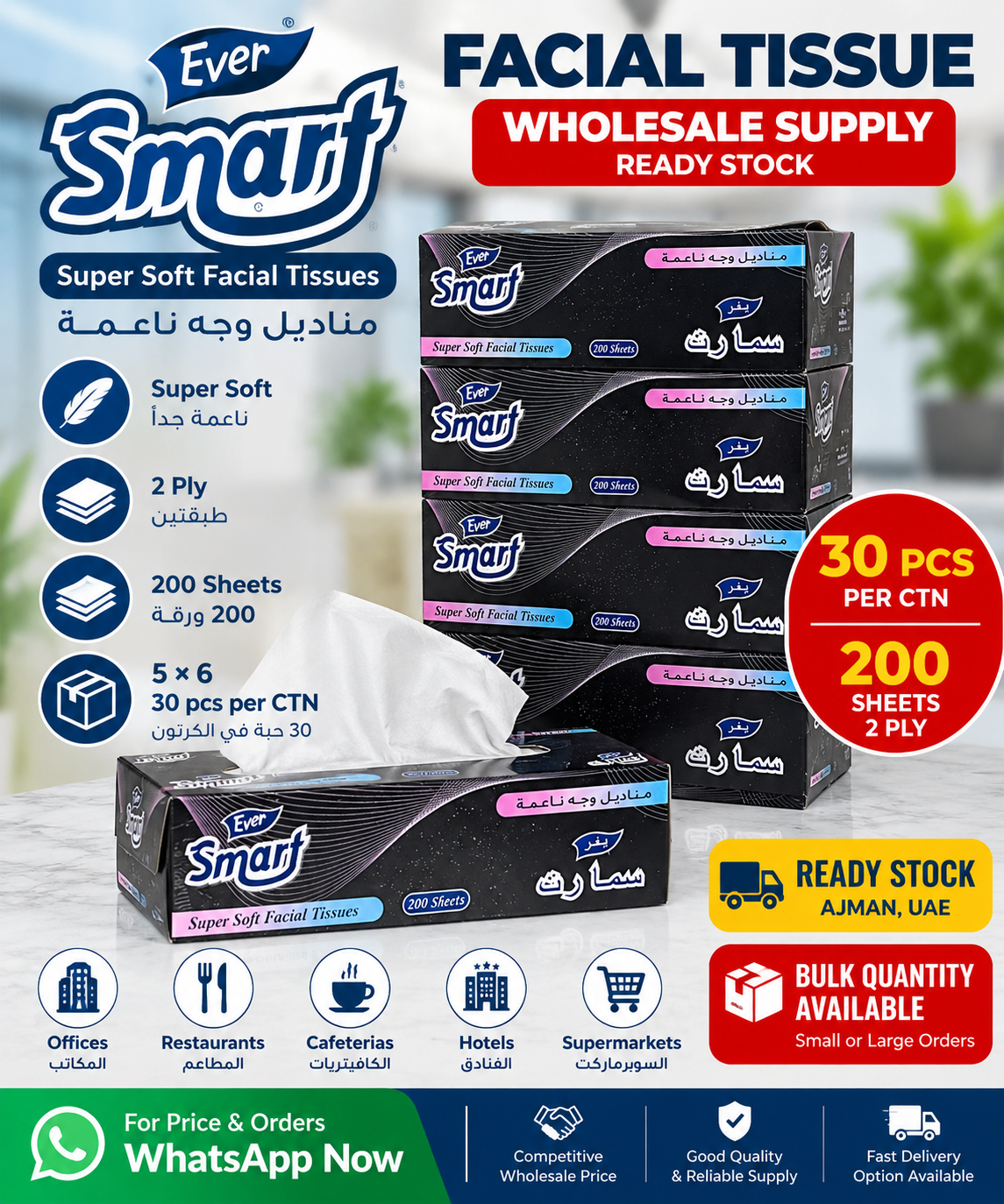 Ever smart Facial Tissue 2 PLY 200 sheets